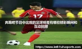 戈麦斯：儿子喜欢皮尔洛，我说光脚法好没用也要学习加图索