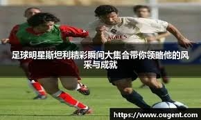 莱万：职业生涯已接近尾声，我想在体育和情感方面享受当下