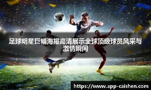 2025赛季中国三级职业联赛俱乐部场均观众人数排名